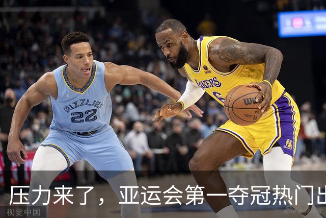 压力来了，亚运会第一夺冠热门出炉，中国男篮面临四重考验